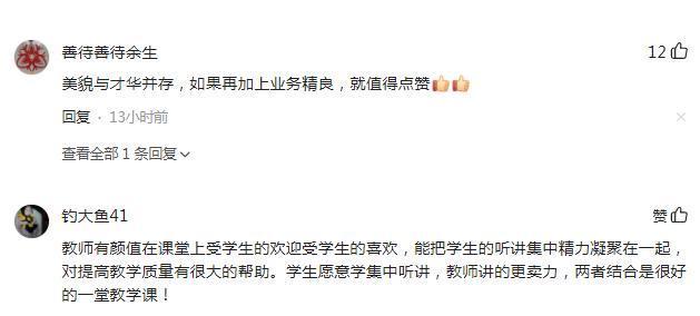 青岛高校女老师走红毯视频，青岛高校老师聊天记录-第6张图片