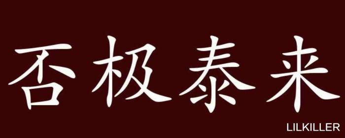 2021年1月十二生肖属鼠，生肖鼠2021年1月-第12张图片