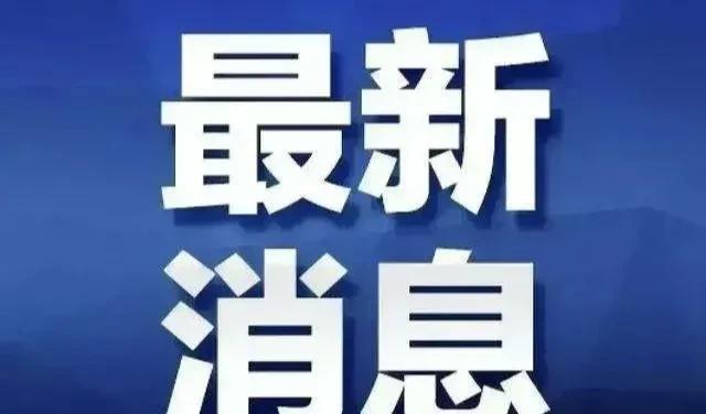 成都疫情最新消息新增病例，成都疫情最新消息今天新增一例-第1张图片