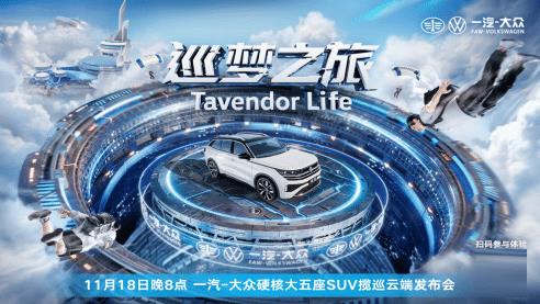 一汽大众全新大型SUV，一汽大众大型suv揽境-第3张图片