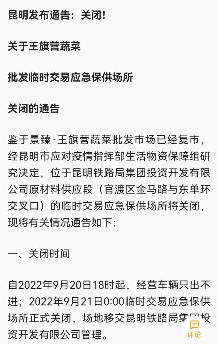 9月21日云南最新疫情最新消息，2020年9月云南疫情-第3张图片