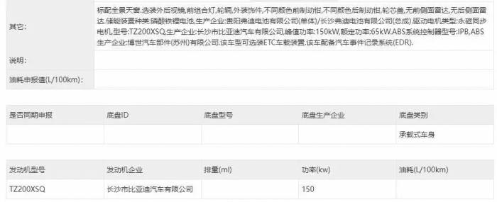 特斯拉model 3 汉ev，特斯拉model 3减配-第4张图片