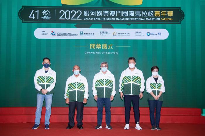 2020年澳门国际马拉松，2021澳门国际马拉松-第1张图片