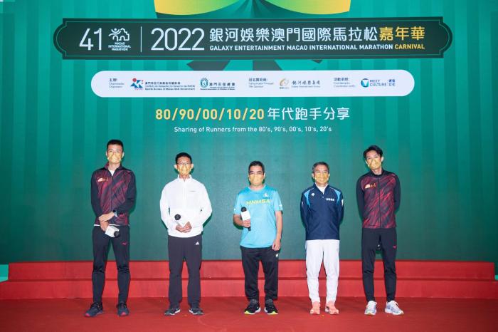 2020年澳门国际马拉松，2021澳门国际马拉松-第6张图片