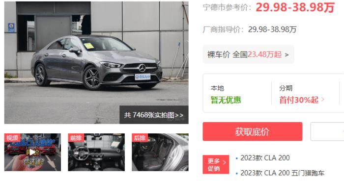 奔驰车跌至23万以上，奔驰不超过30万的车-第1张图片