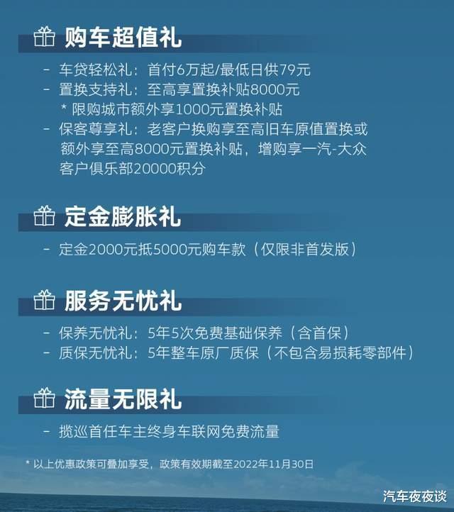 大众5座suv汽车大全，一汽大众揽境6座价格-第8张图片