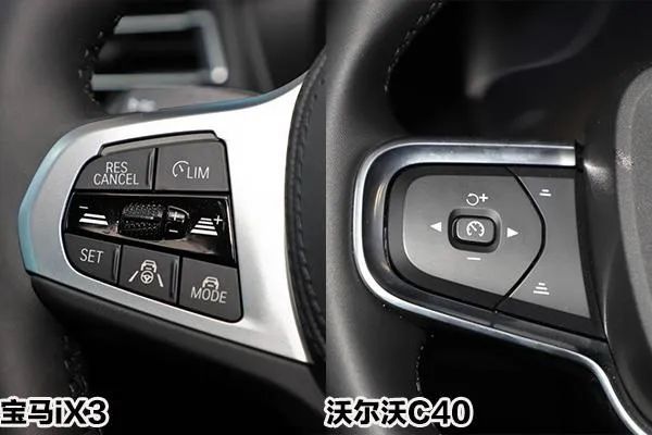 沃尔沃xc40和宝马ix3，沃尔沃v60和宝马x3-第6张图片