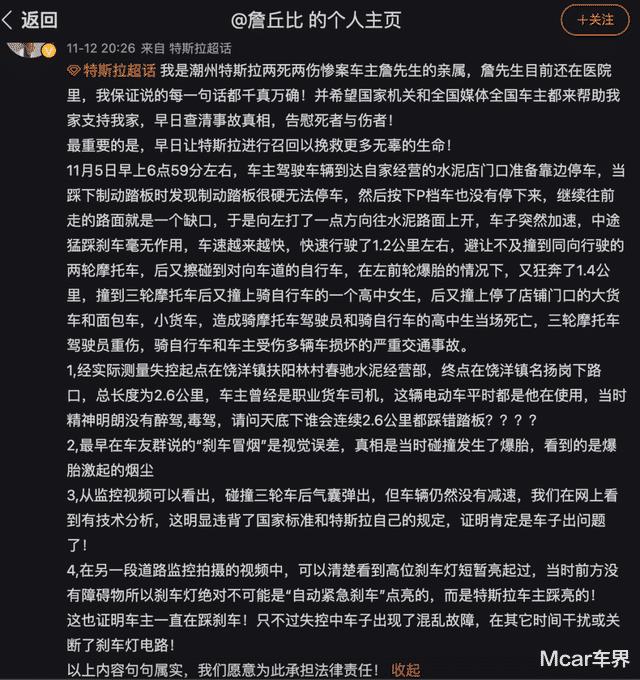 特斯拉 自动驾驶 追尾，特斯拉自动驾驶被交警-第2张图片