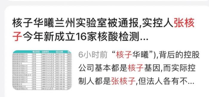 张珊珊的家庭背景被曝光，张珊珊的家庭背景被曝光了-第5张图片