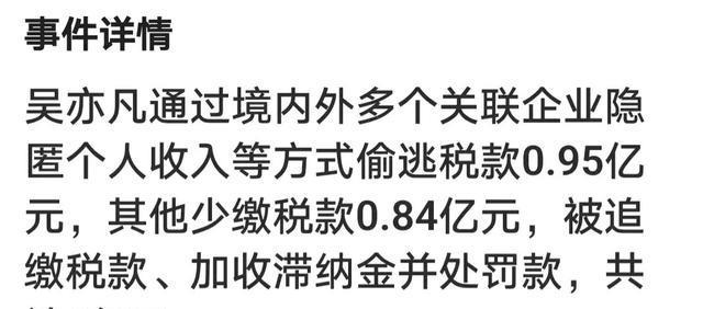 大家对于吴亦凡的判决结果都感到非常满意，大家对于吴亦凡的判决-第5张图片