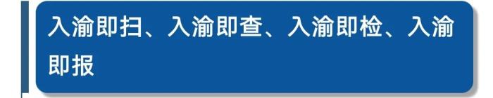 重庆新冠疫情最新消息，重庆新冠疫情防控最新消息-第1张图片