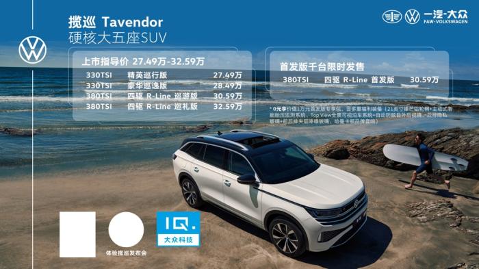 一汽大众揽境七座suv，一汽大众五款suv车型-第1张图片