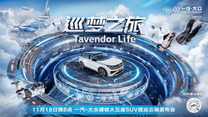 一汽大众揽境七座suv，一汽大众五款suv车型-第3张图片