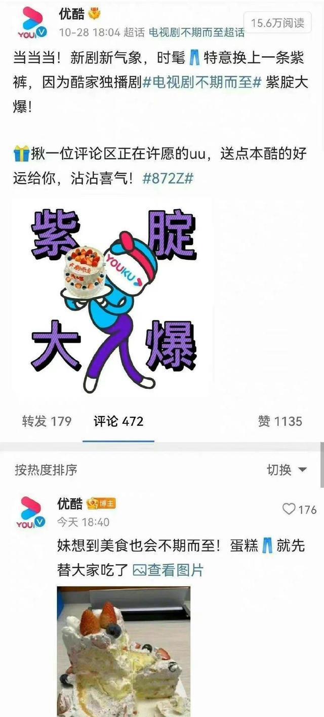 杨紫救场《沉香如屑》，《沉香如屑》电视剧杨紫-第3张图片