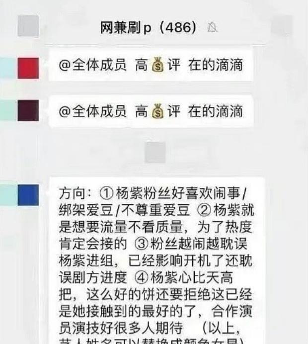 杨紫救场《沉香如屑》，《沉香如屑》电视剧杨紫-第12张图片