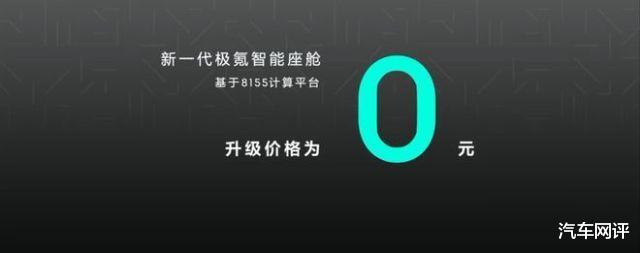 极氪001的交付计划，极氪001订单量7万-第3张图片