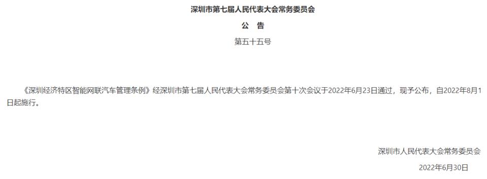 国家对自动驾驶的政策，国家利好政策持续推出-第3张图片