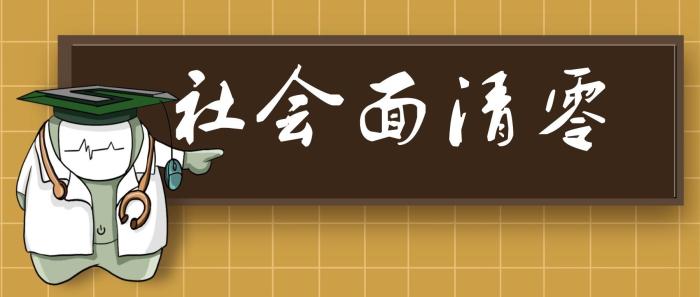 北京疫情防控最新政策 新闻，今日北京疫情防控政策-第4张图片