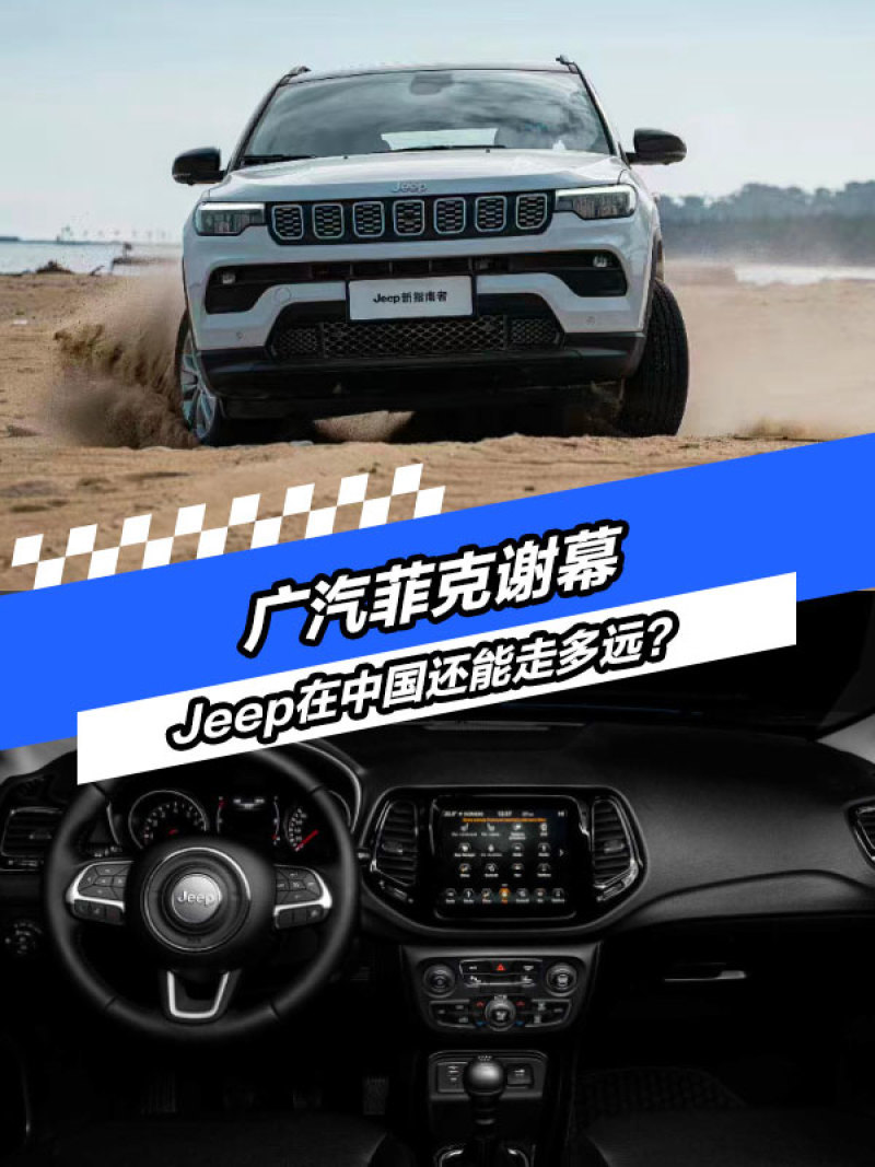 广汽菲克jeep4S店，广汽菲克jeep贴吧-第1张图片