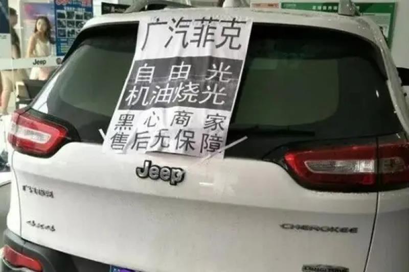 广汽菲克jeep4S店，广汽菲克jeep贴吧-第9张图片