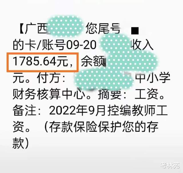 广西刚入编的教师工资，广西义务教育教师工资-第2张图片