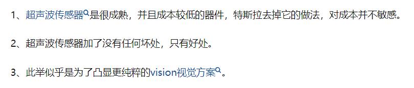 特斯拉 自动驾驶 雷达，特斯拉自动驾驶摄像头与雷达-第12张图片