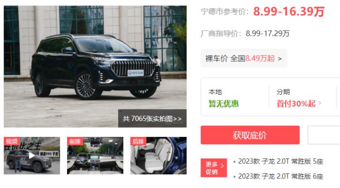 7 8万左右的suv，4米8左右的合资suv-第1张图片