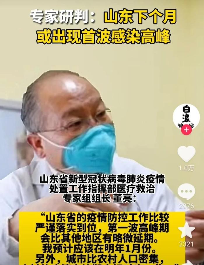 山东疫情最新消息今天济南，山东济南疫情最新消息 新闻-第2张图片