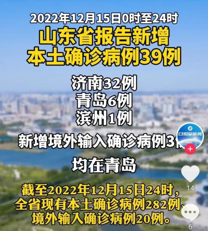 山东疫情最新消息今天济南，山东济南疫情最新消息 新闻-第1张图片