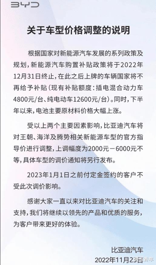 比亚迪应对特斯拉降价，特斯拉再次降价对比亚迪影响-第5张图片