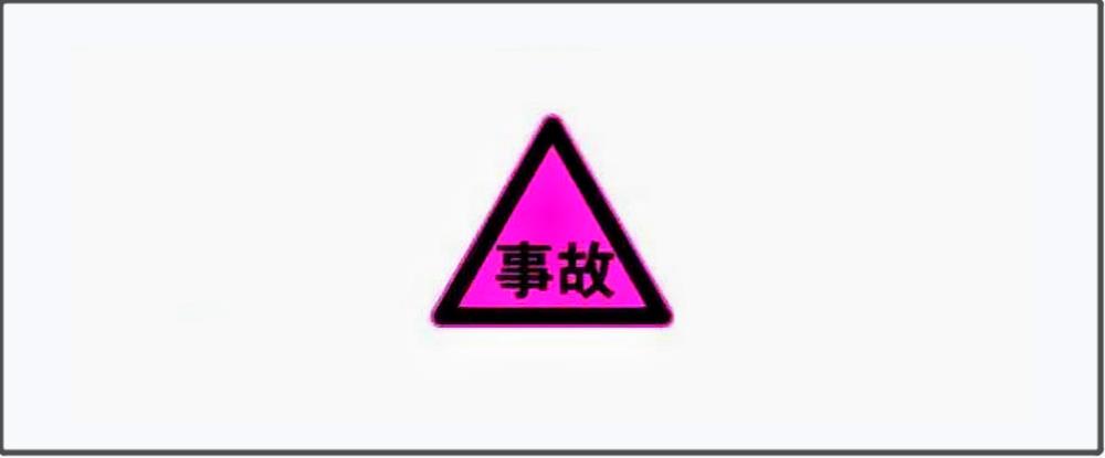 新交规10月1日实施，自年10月1日起实施-第7张图片