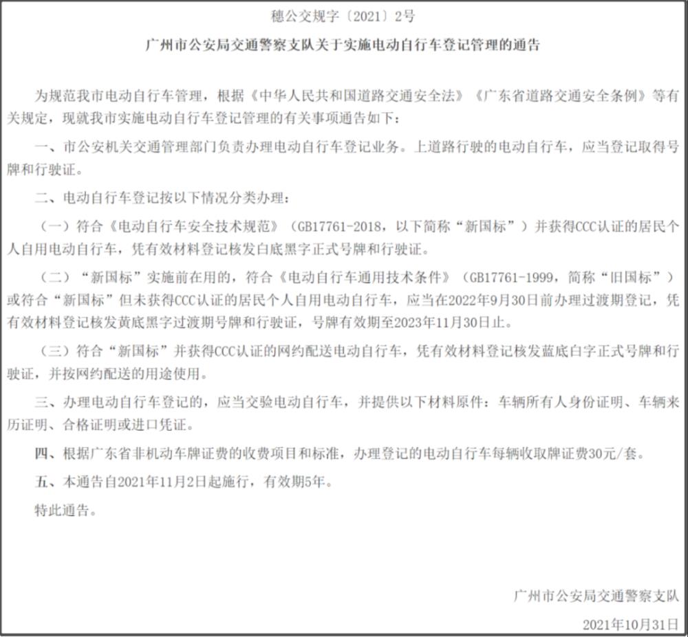 新交规10月1日实施，自年10月1日起实施-第23张图片