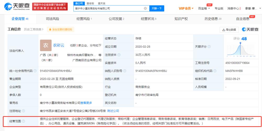 比亚迪汽车工业有限公司公章，比亚迪公司报警电话是-第3张图片