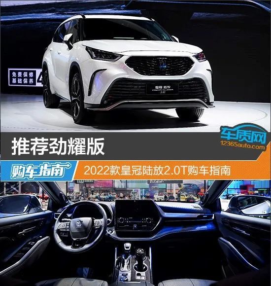 2022款皇冠陆放价格，皇冠陆放2021款汽车之家-第1张图片