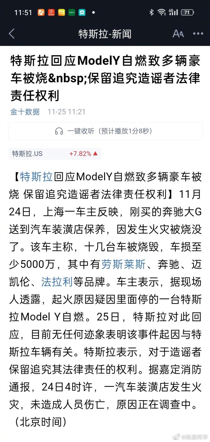 model y 自燃，model y 起火-第4张图片