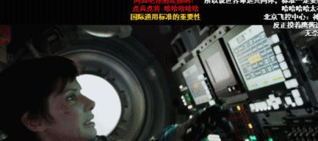 中国空间站第一个女航天员是谁，中国空间站第一位女航天员-第9张图片