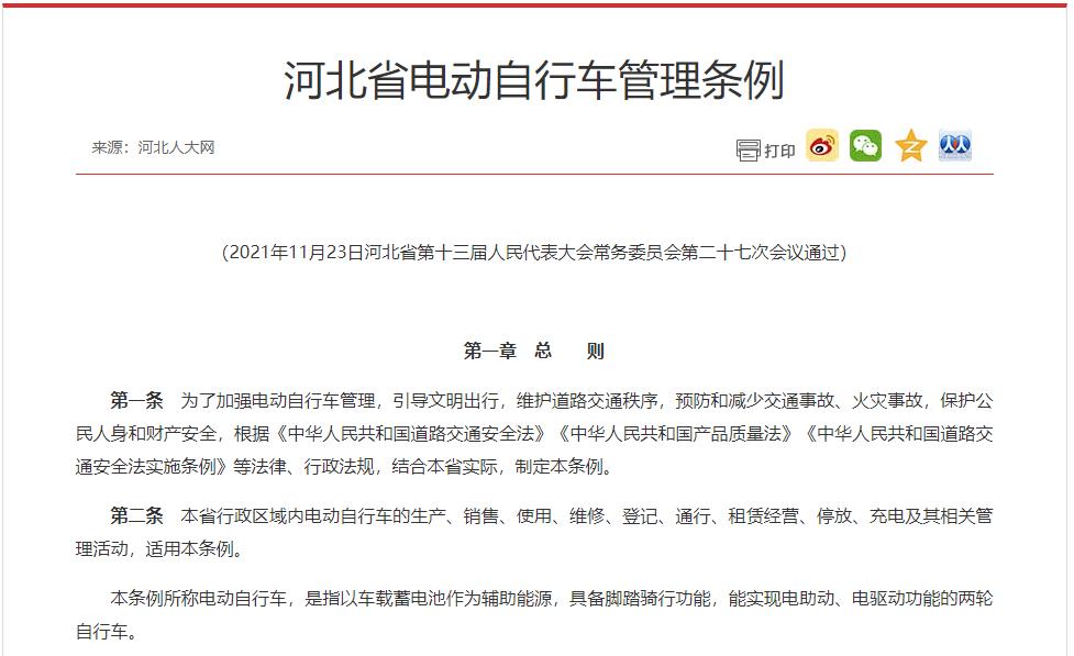 新国标电动车无牌上路，北京电动车不允许上路-第2张图片