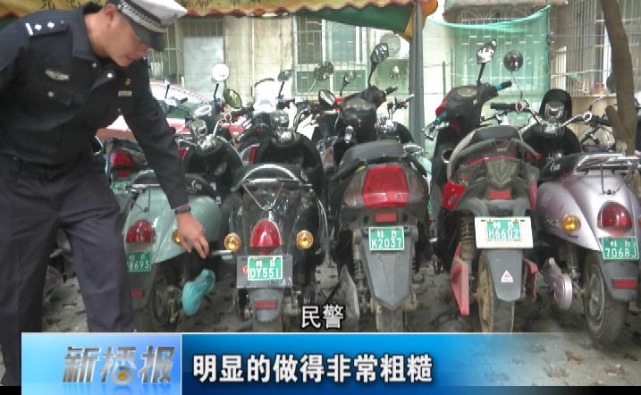 新国标电动车无牌上路，北京电动车不允许上路-第8张图片