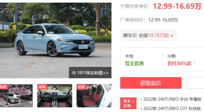 十万以内的代步车省油车型，几万性价比高的代步车-第1张图片