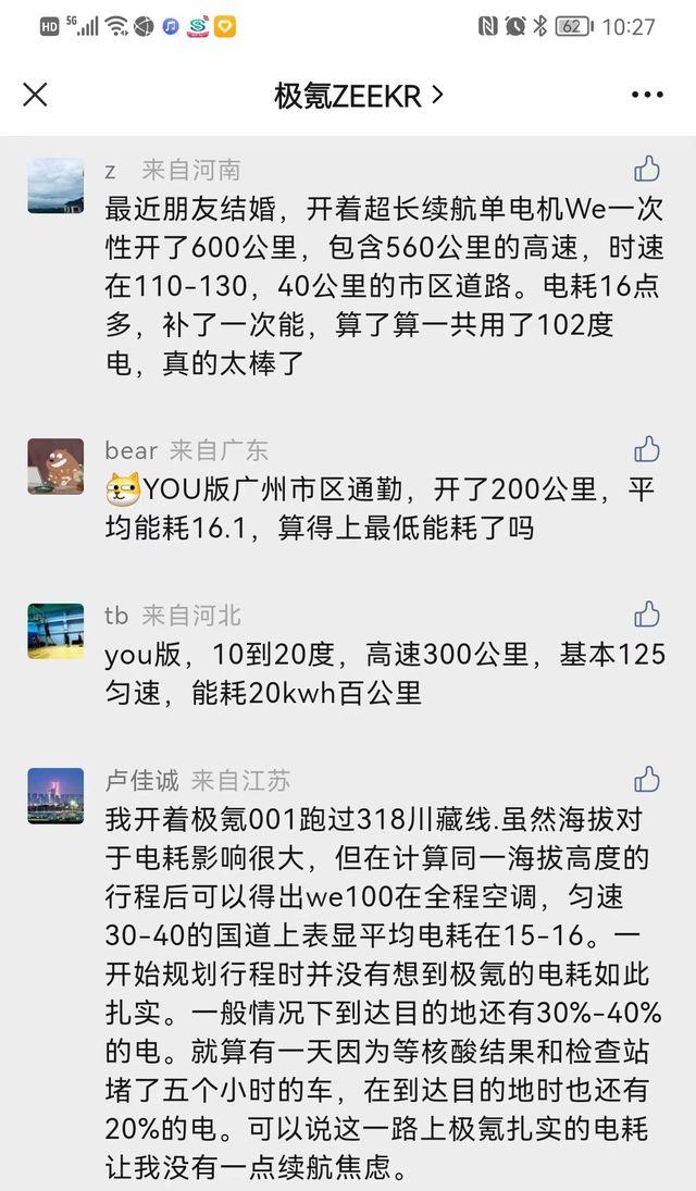 纯电续航里程最多的车，续航1000公里的纯电车-第7张图片