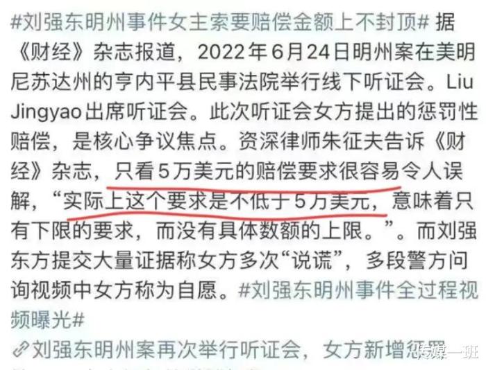 刘强东案件女主刘静尧照片，刘强东美国明州事件女方-第13张图片