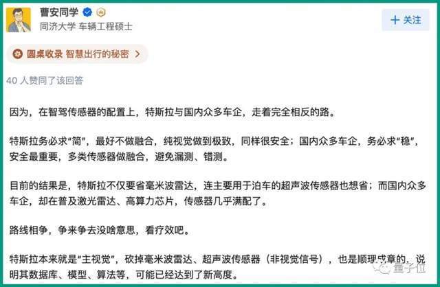 马斯克割掉了最后一颗雷达芯片，马斯克割掉了最后一颗雷达眼睛-第8张图片