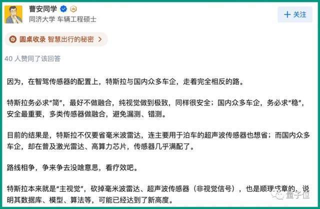 马斯克割掉了最后一颗雷达芯片，马斯克割掉了最后一颗雷达眼睛-第8张图片