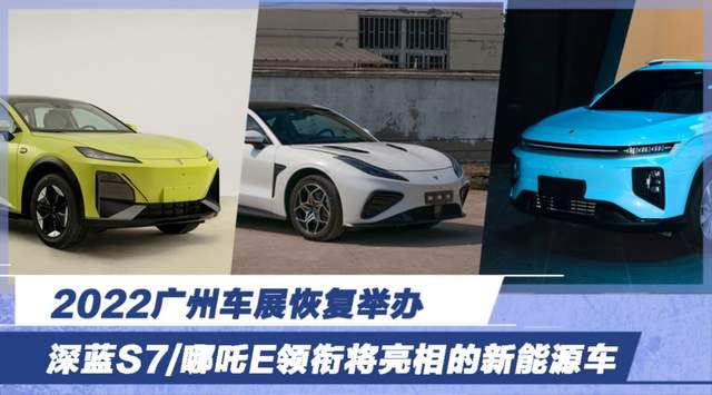 2020广州车展开幕，2021广州7月份车展-第1张图片