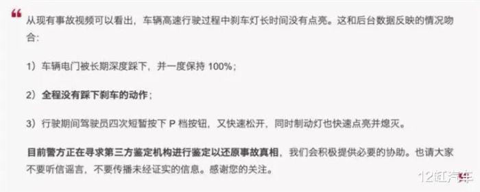 广州一特斯拉失控撞墙，广州一特斯拉失控自燃-第7张图片