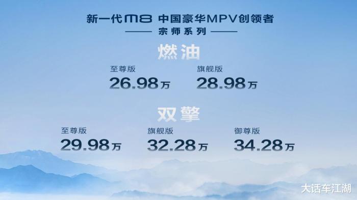 国产高颜值mpv价格，售价20熬夜水人参成本仅2元-第2张图片