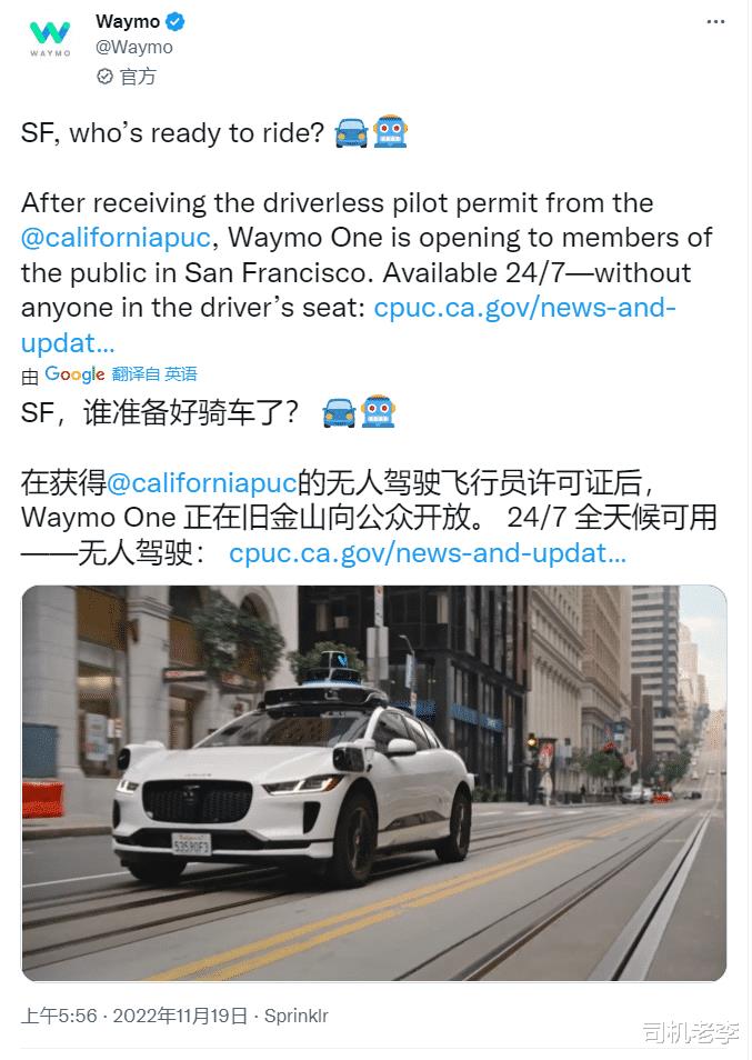 无人驾驶网约车app，公司新车聘网约车司机-第2张图片
