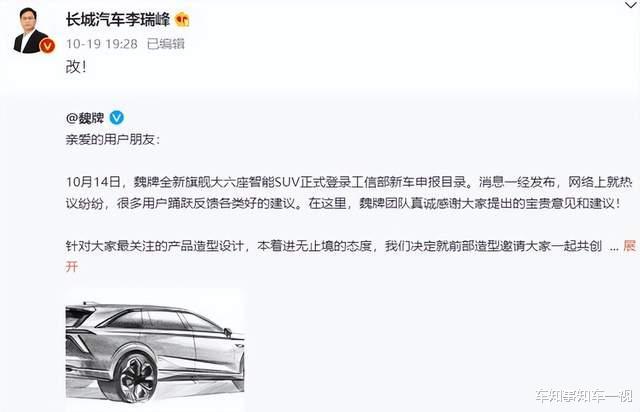 长城魏新款大型suv，大型suvWE丫长城-第2张图片