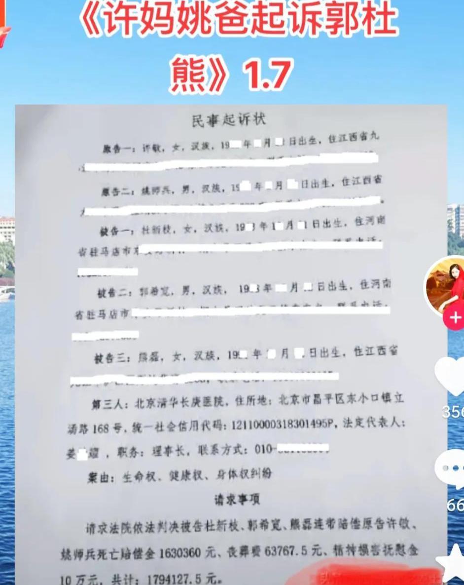 许敏起诉老杜一家三口是真的吗，许敏起诉老杜一家三口是哪一集-第1张图片