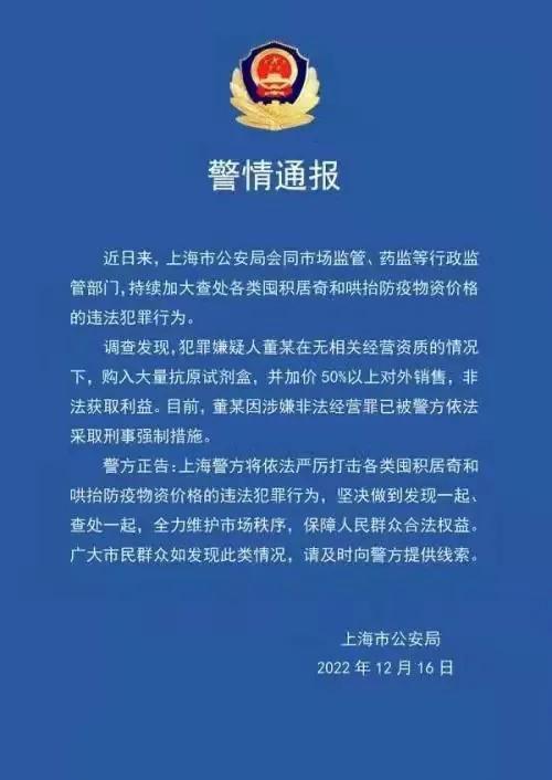 12月17日上海疫情，12月17日上海考试-第3张图片